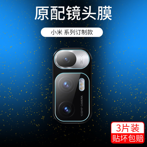 高清折叠屏镜头后置相机保护贴膜