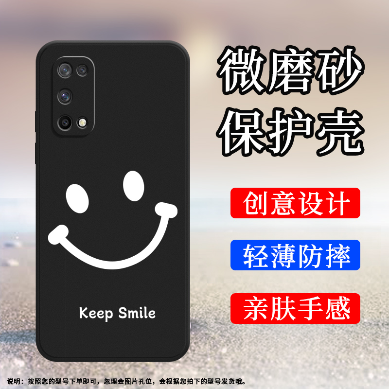 realme手机Realme75G硅胶时尚民