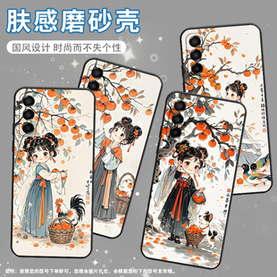 适用三星M10S手机壳M04柿子树下女孩SM M145F黑色M20硅胶M21s保护套 M105F全包samsungM02s磨砂壳M13防摔爆SM