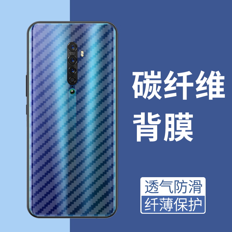 手机保护后膜纤维后膜散热防滑膜