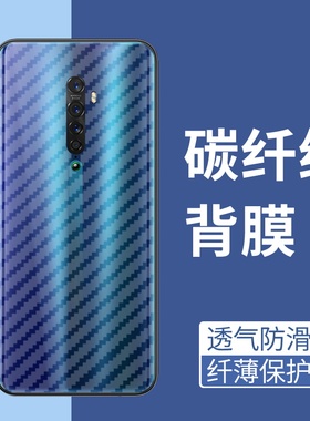 适用OPPOReno2手机后膜防手汗磨砂贴纸Reno2zo防刮半透明背膜OPPOReno3超薄软碳纤维Reno3Pro抗指纹后盖贴膜