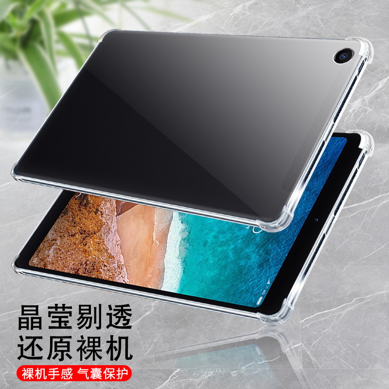 硅胶小米平板27.9英寸