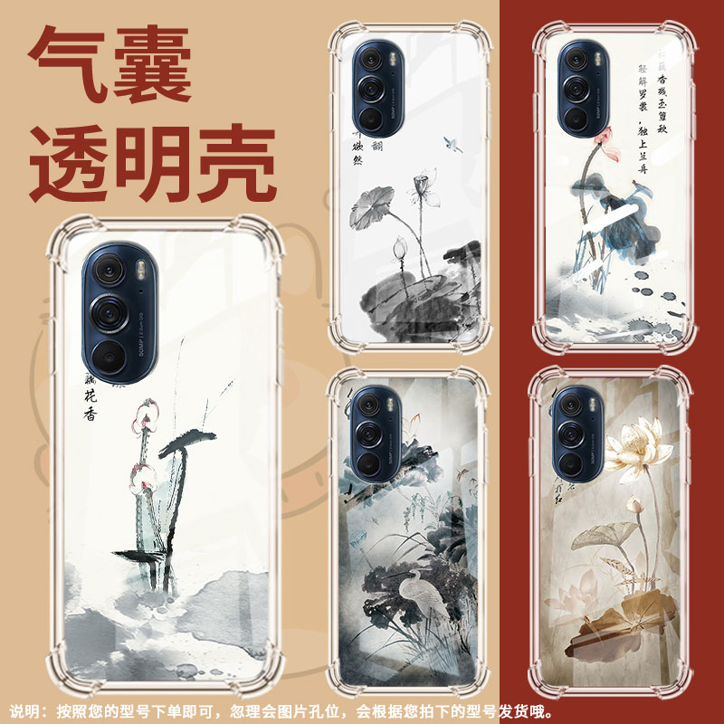 适用摩托罗拉S50手机壳EdgeS荷花水墨画摩托罗拉Edge30Pro气囊壳MotorolaEdge50neo防摔EdgeSPro硅胶保护套