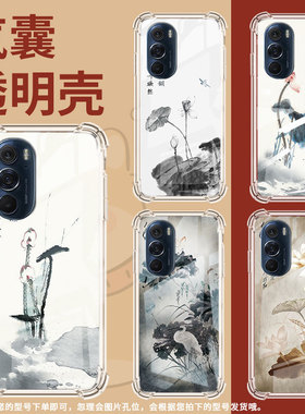 适用摩托罗拉S50手机壳EdgeS荷花水墨画摩托罗拉Edge30Pro气囊壳MotorolaEdge50neo防摔EdgeSPro硅胶保护套