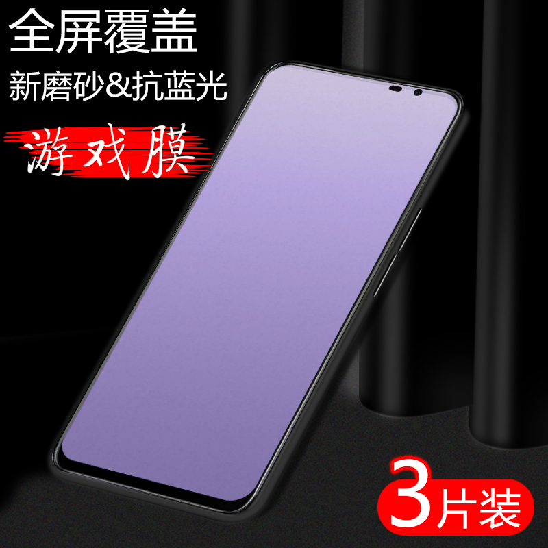 华硕ROG5钢化膜磨砂手机