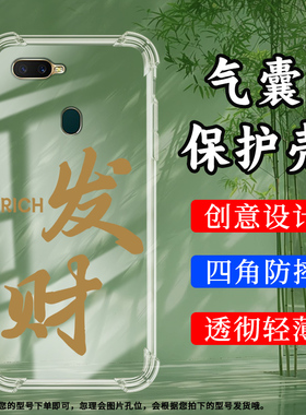 适用OPPOA7s气囊壳AX7手机壳OPPOA7N透明保护壳A7全包边JOYRICH硅胶退休时尚男女款加厚潮流个性防摔软壳`