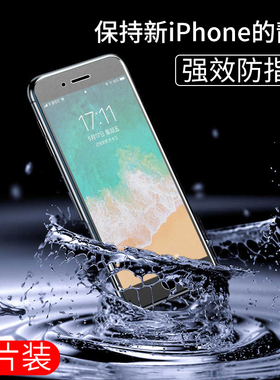 适用于iphone7钢化膜5c磨砂5s苹果8plus全屏IP6s苹果5se全包se2020手机plus苹果6游戏膜76八8蓝光puls玻璃SE