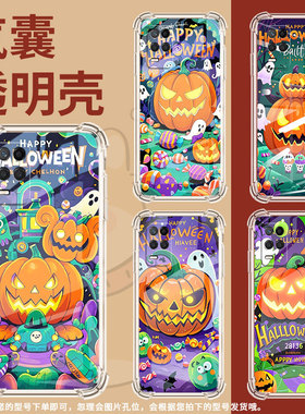 适用Realme真我Narzo50APrime手机壳Narzo30Pro防摔NarzoN55南瓜灯怪物Narzo50i气囊壳RealmeNarzo50保护套