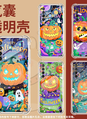 适用华为PsmartPlus2019手机壳Y8P防摔华为Y7南瓜灯怪物Psmart2019气囊壳华为Y7P保护套