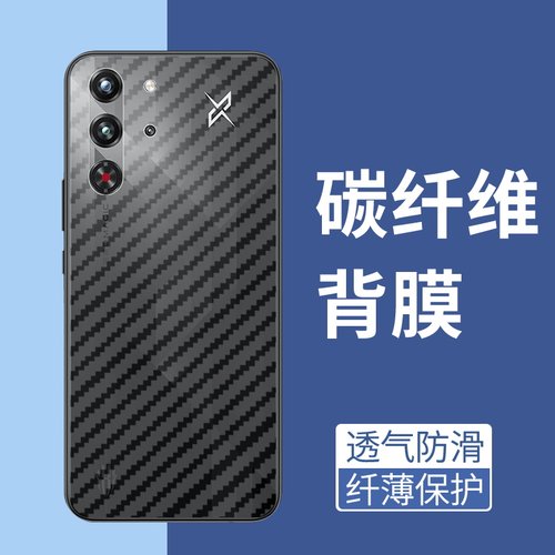 手机保护后膜纤维后膜散热防滑膜