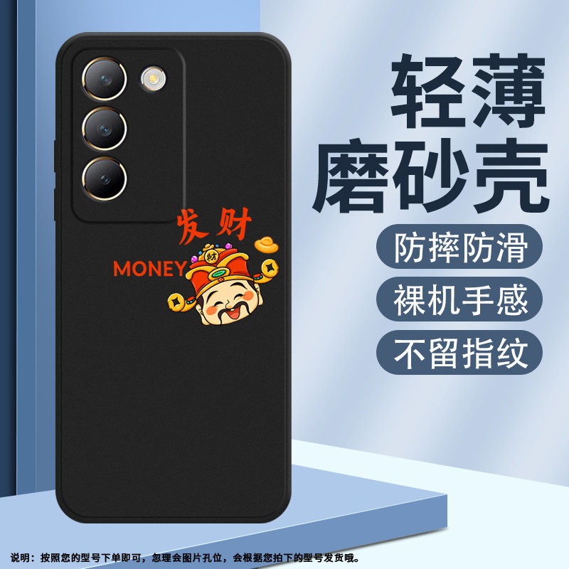 适用vivoV30Lite手机壳5G沙特保护壳潮流V40SE全包