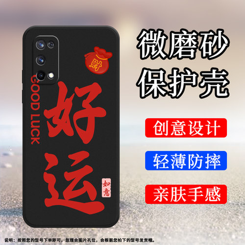 Realme手机RealmeX75G硅胶时尚民