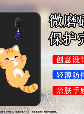 适用OPPOA9手机壳A9x磨砂套2020全包边防摔猫咪露肚子手机套膜CPH1939商务猫咪躺着时尚猫咪生气硅胶保护壳`