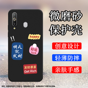 适用三星A8s手机壳A9Pro磨砂保护套A6s全包边A8 G8870创意Galaxy中国风心想事成软壳` 防摔A8Plus发财暴富SM
