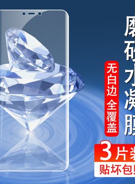 适用vivoy81s水凝膜防摔