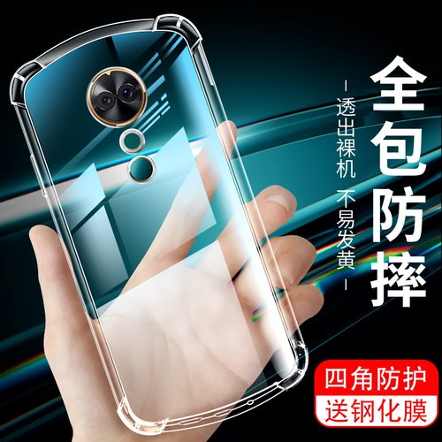 适用美图T9标准版气囊壳