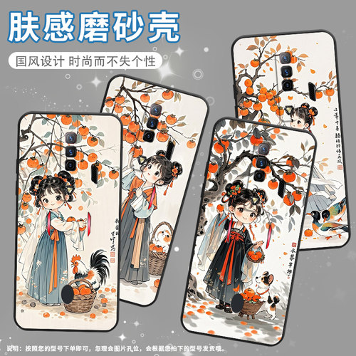 适用红魔5s手机壳NX651J超薄红魔6/9Pro摘柿子的姑娘！NubiaRedMagic8Pro磨砂壳红魔6SPro硅胶NX709J保护套