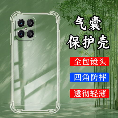 honor荣耀荣耀X84G硅胶时尚民族