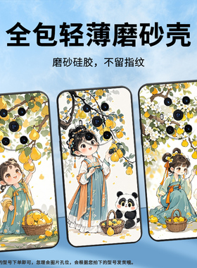 适用荣耀magic4手机壳3至臻版全包摘梨女孩防摔honor保护套magic4promagic6pro商务bvl-n59耐磨7pro软壳