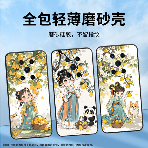 适用荣耀magic4手机壳3至臻版全包摘梨女孩防摔honor保护套magic4promagic6pro商务bvl-n59耐磨7pro软壳