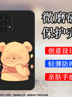 适用三星A13手机壳A14磨砂保护壳全包边5G害羞黄色小熊防摔悲伤小熊SM-A146B高级创意Galaxy硅胶时尚软壳`