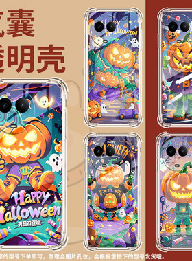 适用Realme真我C53手机壳真我C55全包边RealmeC61南瓜灯怪物高级感RealmeC63气囊壳真我C65防摔硅胶保护套