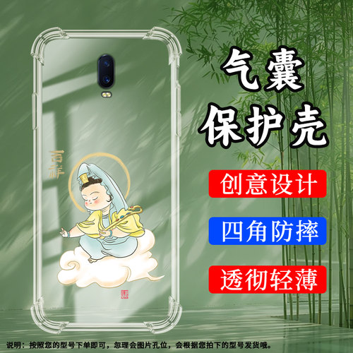 OPPOOPPOR17硅胶时尚民族风文艺