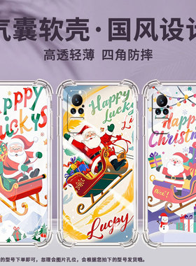 适用小米PocoX7手机壳Note10Lite圣诞老人小米Note10全包边Civi4Pro气囊壳小米Civi2中国风硅胶保护套