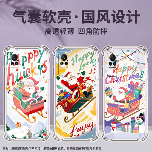 适用小米PocoX7手机壳Note10Lite圣诞老人小米Note10全包边Civi4Pro气囊壳小米Civi2中国风硅胶保护套
