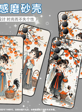 适用vivoY100手机壳Y100i商务V2314A男女款viviY200柿子树下女孩硅胶vivoG2保护套V2353DA全包边Y300简约软壳