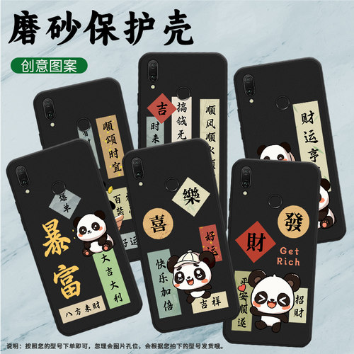适用华为Y9Prime手机壳Y9S保护壳Y9全包边2019款磨砂壳JKM-LX1硅胶Huawei招财纯黑色卡通好运情侣款大熊猫