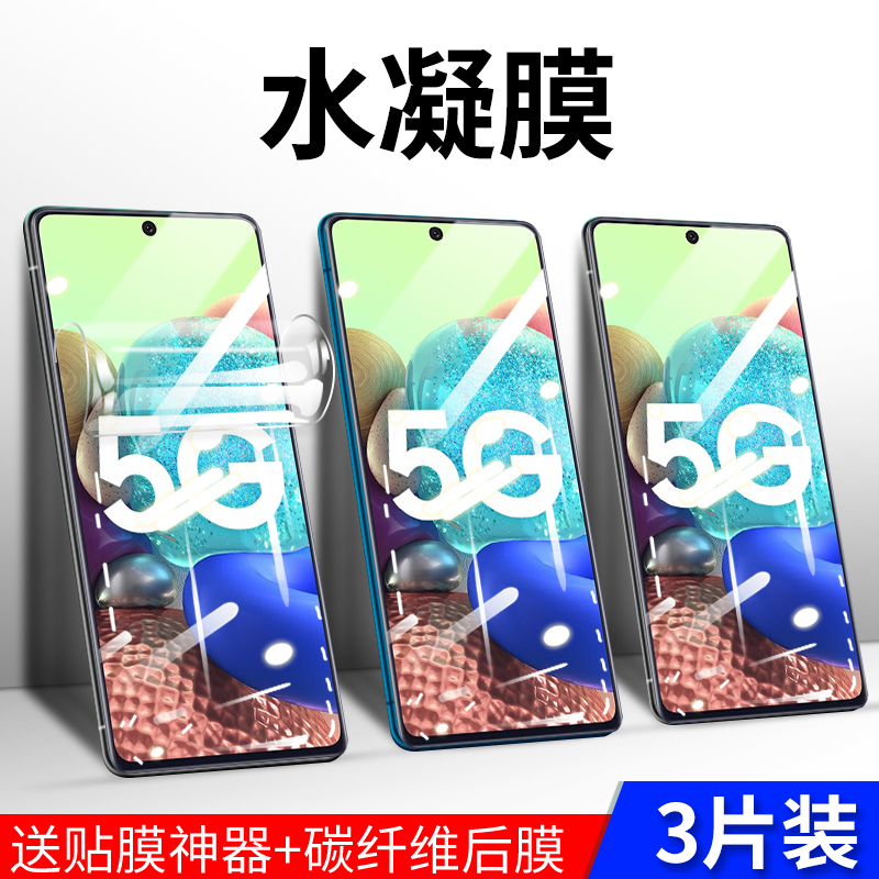 蓝光samsung盖乐世手机钢化膜