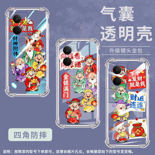 适用RealmeGT7Pro手机壳真我C61简约财神附体全包边14X国际版硅胶四角防摔P2Pro商务RealmeC75男女保护套