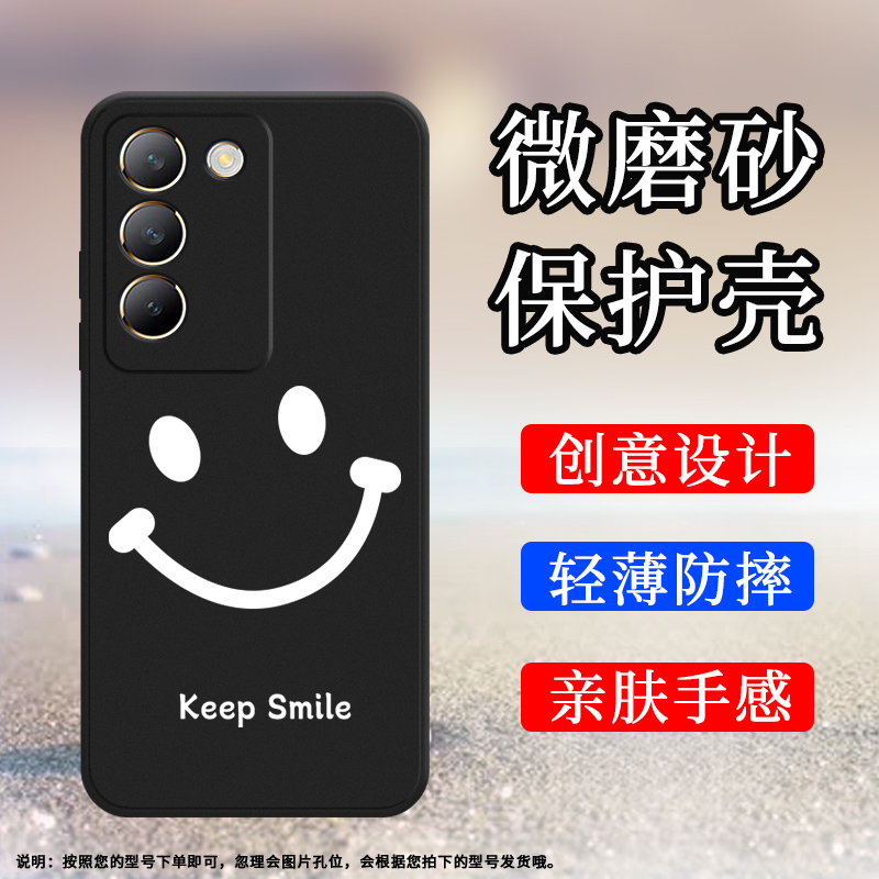 vivovivoY200E5G印度版硅胶时尚