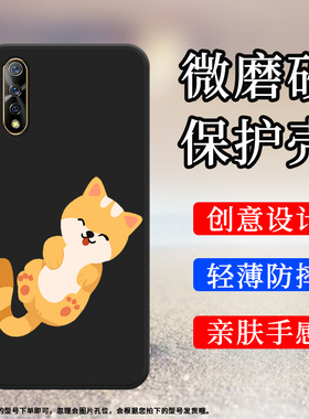 适用vivoS1手机壳S1Pro磨砂套S1国外版全包边S1Pro国外版手机套膜灰色创意轻薄奔跑的棕色猫咪硅胶保护壳`