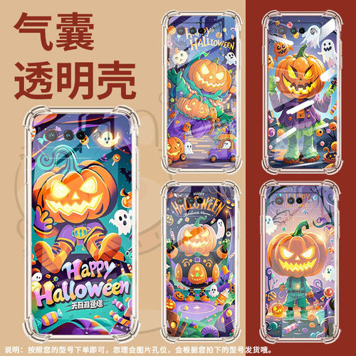 适用华硕ROGPhone5Ultimate手机壳ROG游戏手机9南瓜灯怪物ROG游戏手机5S气囊壳ZenFone6全包边ROG6D保护套