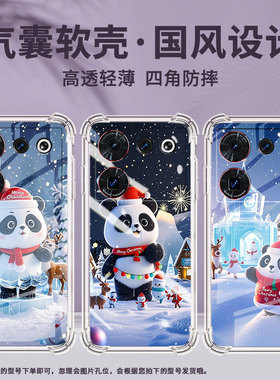 适用努比亚Z50Ultra手机壳防摔圣诞的红色帽子全包边气囊壳男女款时尚Nubia硅胶高级感努比亚Z50Ultra保护套