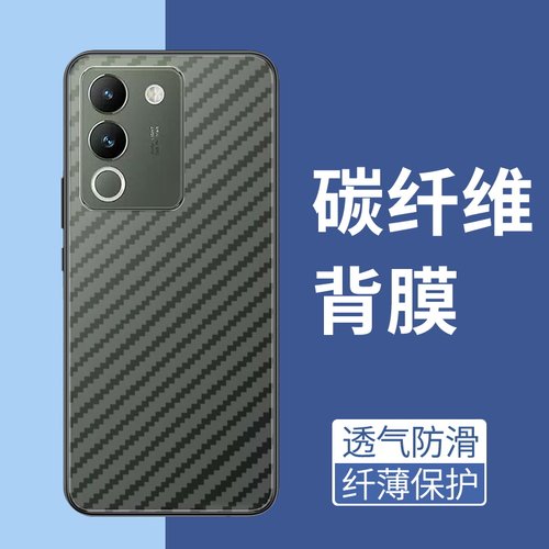 手机保护后膜纤维后膜散热防滑膜