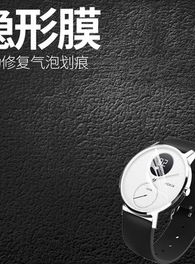 手表贴膜手表钢化膜保护膜水凝膜