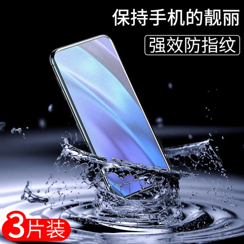 vivo磨砂双面屏旗舰版电竞手机膜
