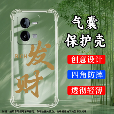 iQoovivoiQOOZ85G硅胶时尚民族风