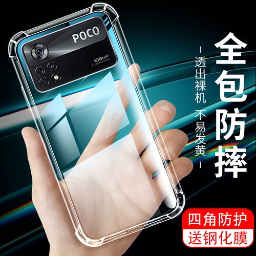 适用小米手机壳气囊硅胶创意