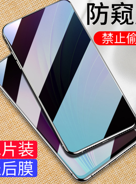 适用于vivov15pro防窥钢化膜全覆盖vivov15防偷看防偷窥膜步步高v15pro抗指纹防摔电竞游戏手机膜V15屏保贴膜