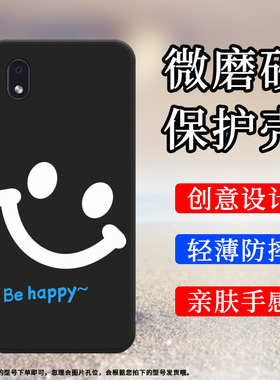 适用三星A01Core手机壳M01Core磨砂保护套A3Core全包边A013F防摔Happy大笑脸时尚Galaxy硅胶轻薄创意软壳`