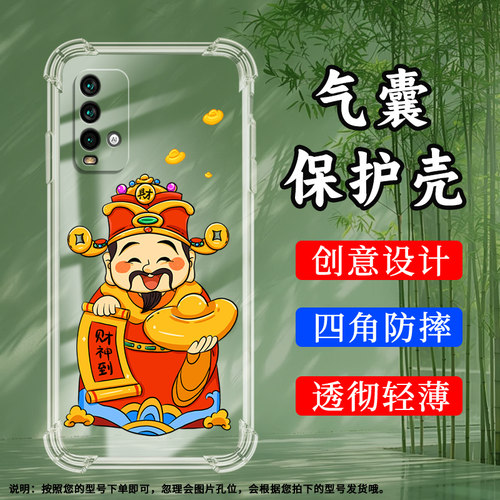 红米Redmi红米9T硅胶时尚民族风