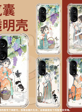 适用华硕ROG游戏手机2手机壳ZenFone10防摔华硕Zenfone9摘葡萄女孩华硕ZenFone8气囊壳ROG游戏手机3保护套