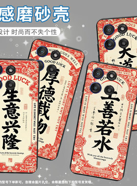 适用MOTOEdge60sPro手机壳Edge60Fusion高级感MotoEdge60Stylus磨砂壳Gstylus5G2025商务上善若水保护套