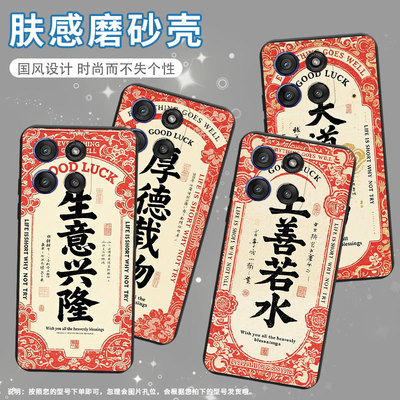 适用MOTOEdge60sPro手机壳Edge60Fusion高级感MotoEdge60Stylus磨砂壳Gstylus5G2025商务上善若水保护套