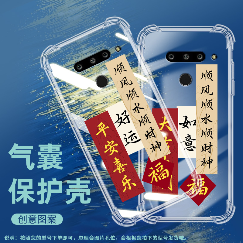 适用LGG8气囊壳三摄像头手机壳G8ThinQ保护壳LM-G820超薄潮流个性耐脏有钱有势有前程透明文字硅胶上善若水