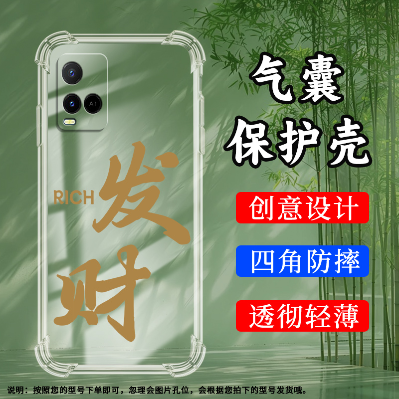 vivovivoY32硅胶时尚民族风文艺